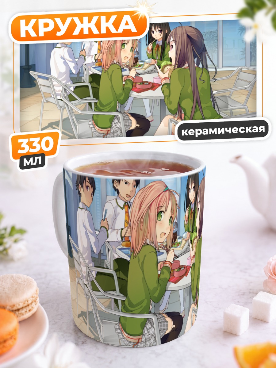 Кружка керамическая Кимика Хайда и друзья