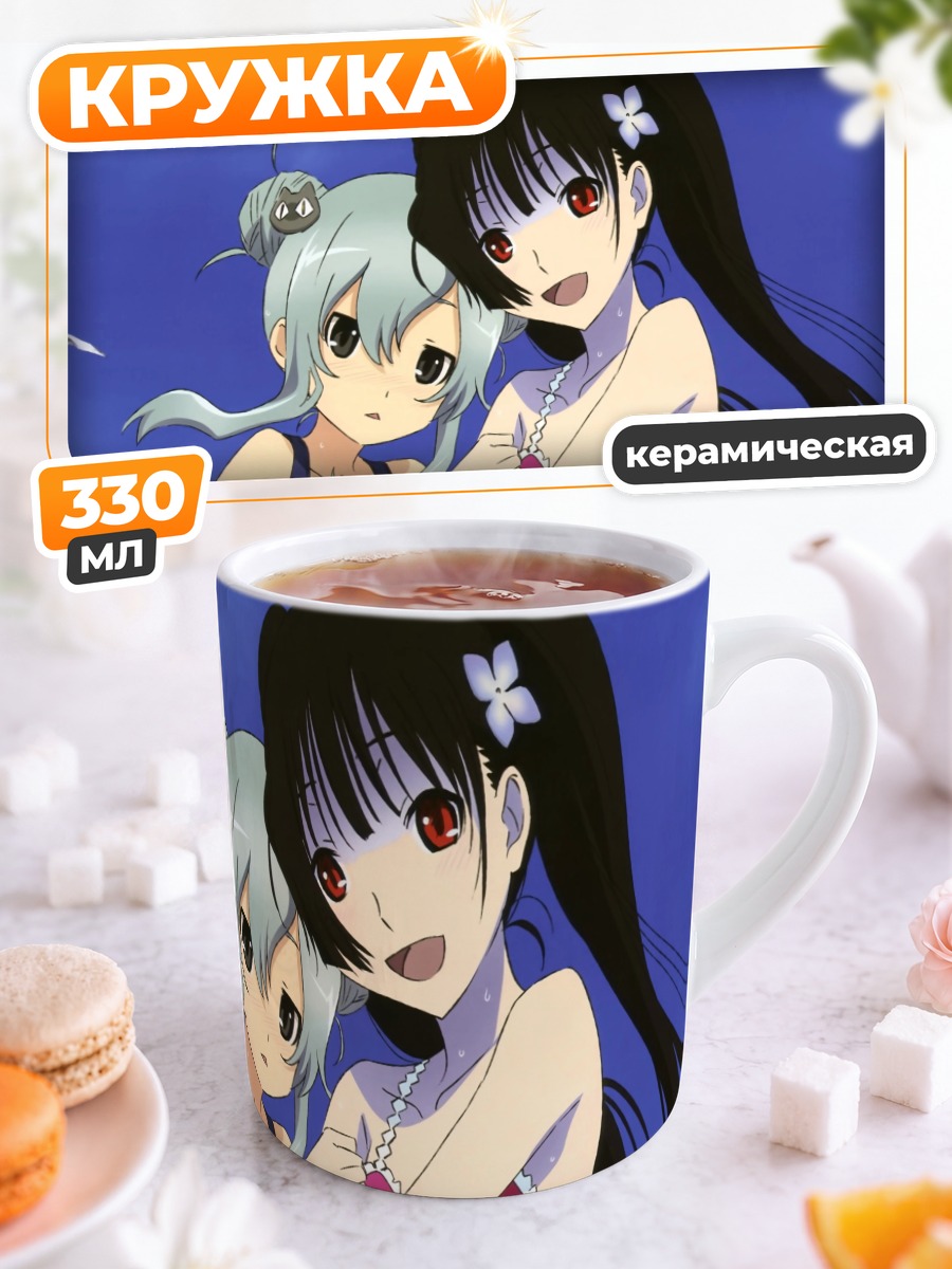 Кружка керамическая Реа Санкаре и Меро