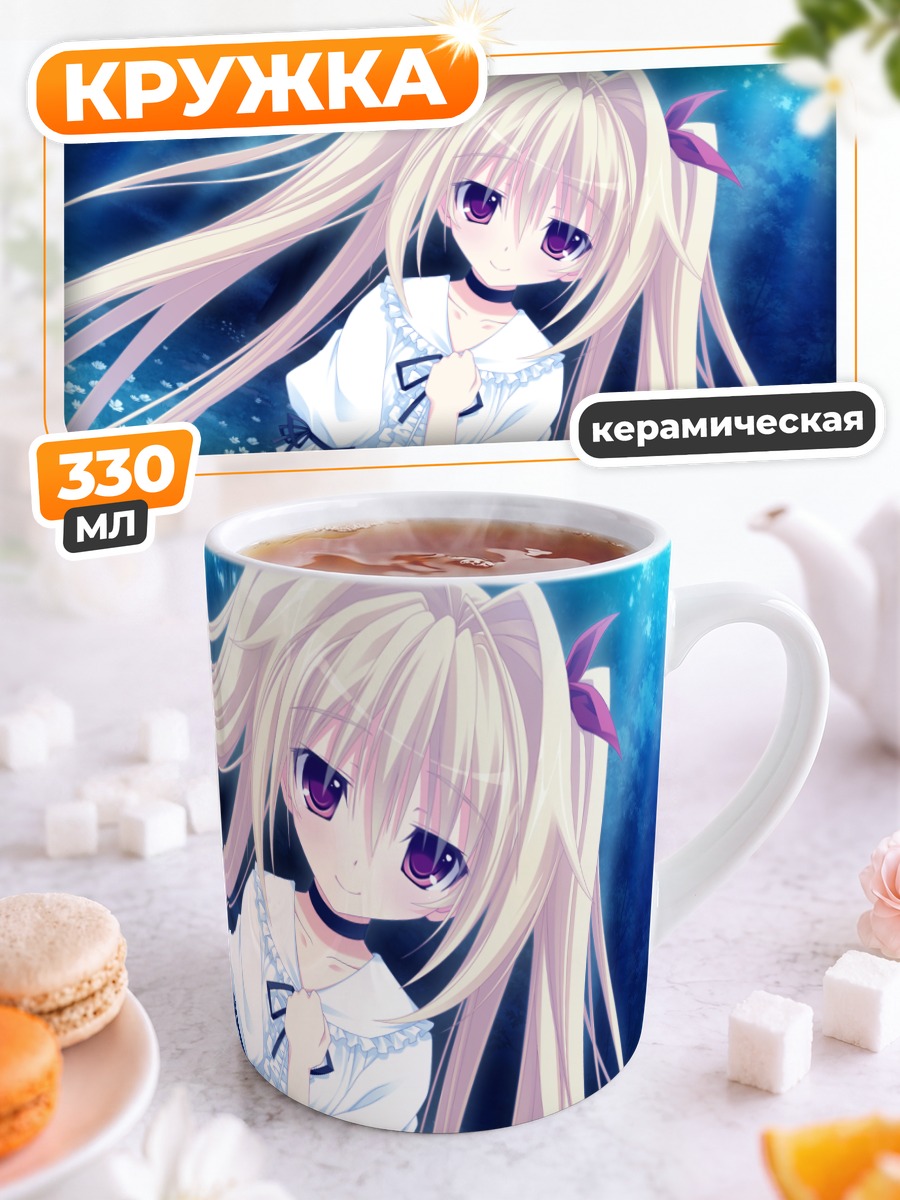 Кружка керамическая Отохимэ Косака в небе