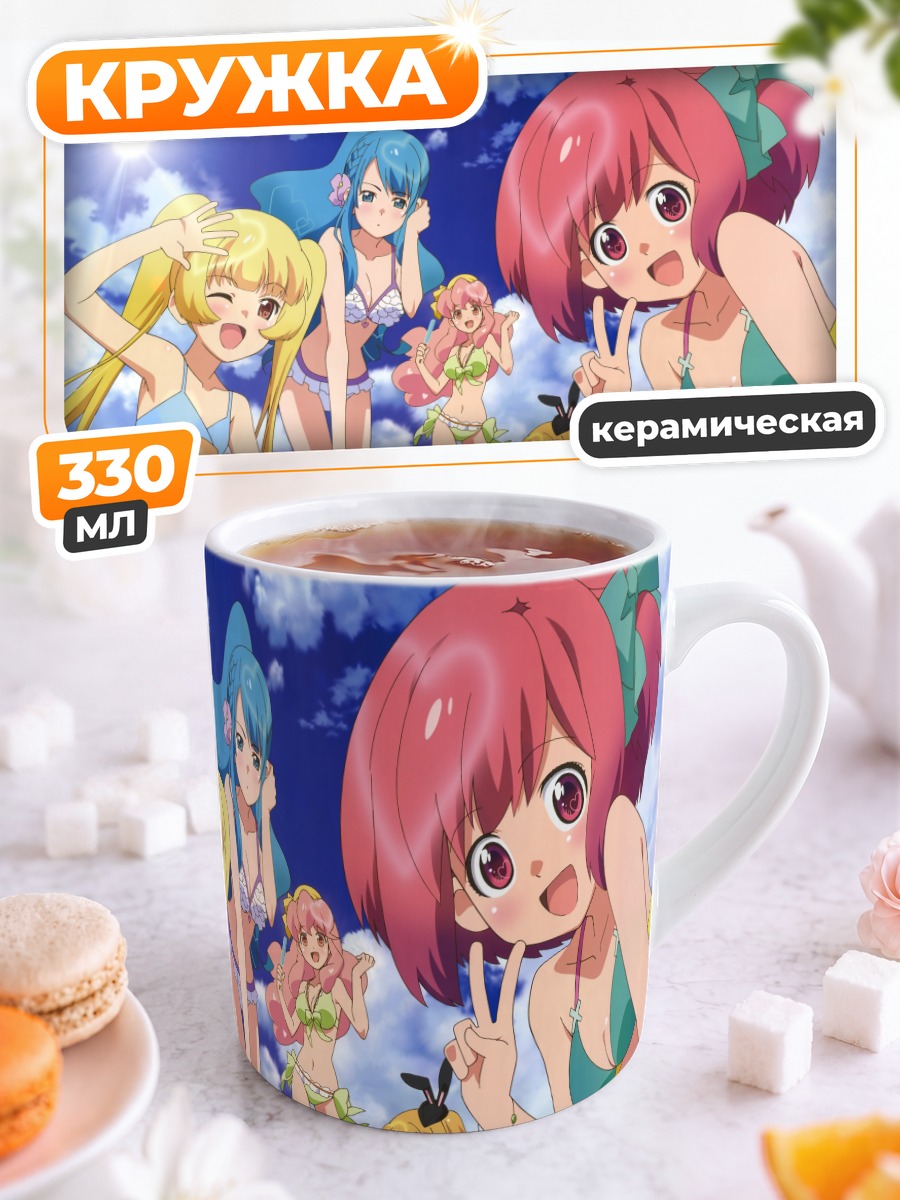 Кружка керамическая Звезды AKB0048 на пляже