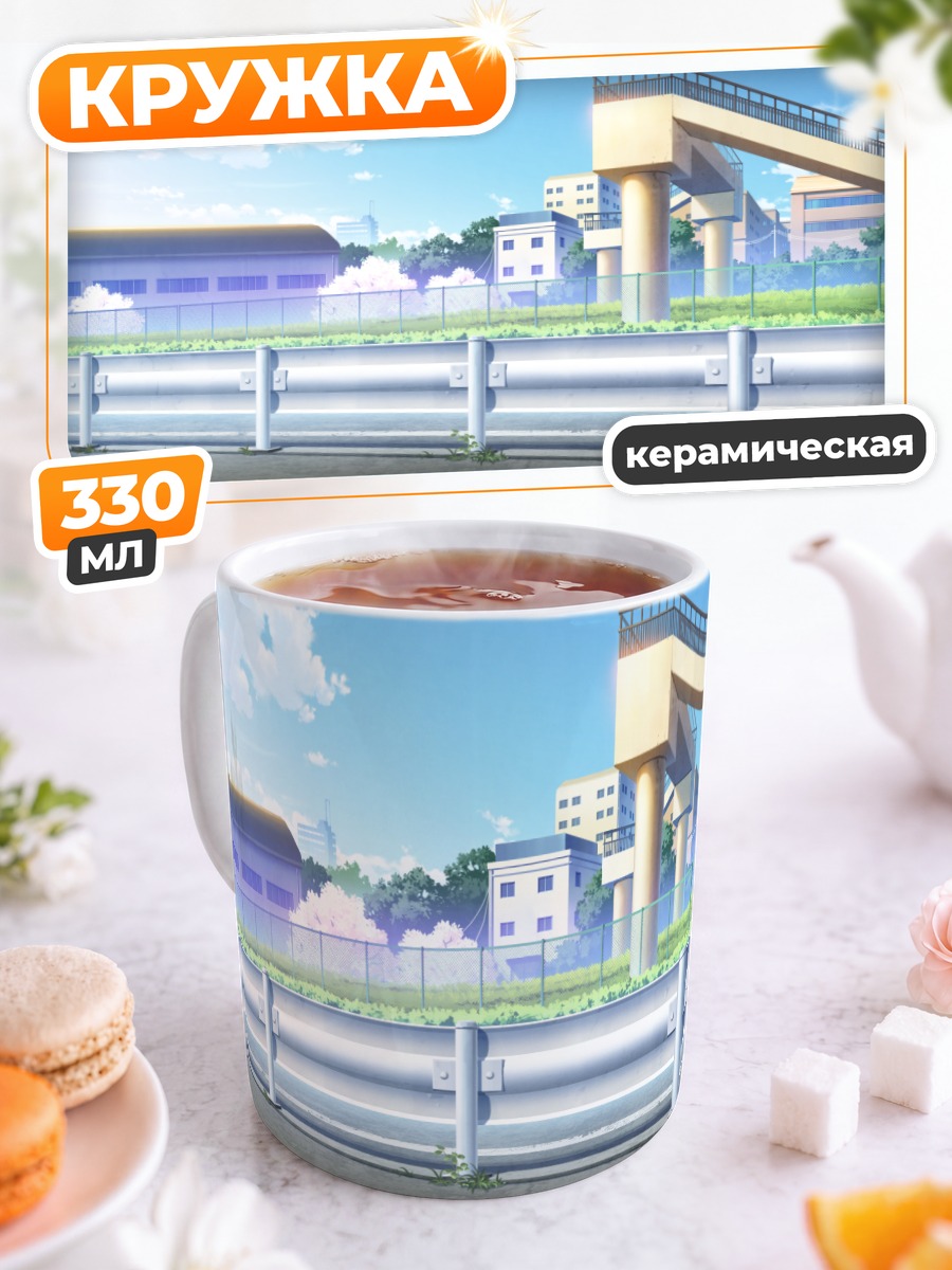 Кружка керамическая Городское небо