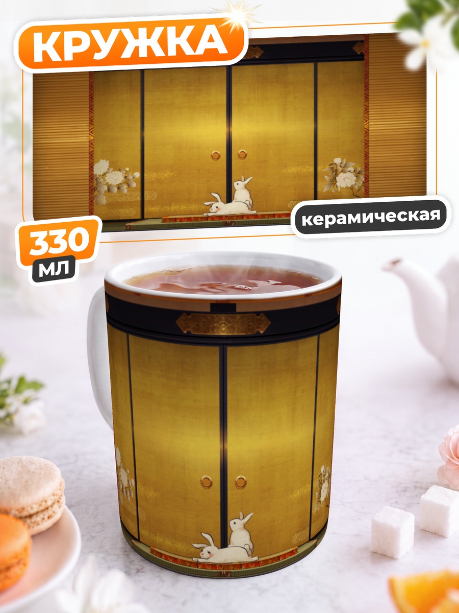 Кружка керамическая Кролик в цветах