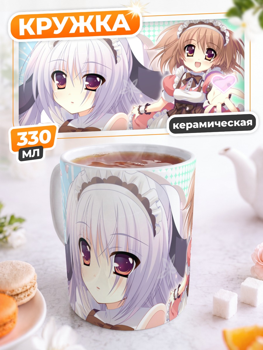 Кружка керамическая Девушки Цукумоноцуки