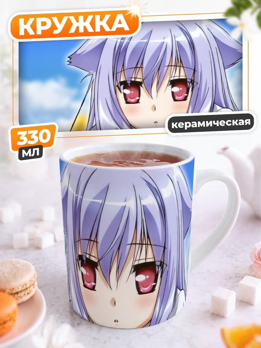 Кружка керамическая Нозоми Кирия в облаках