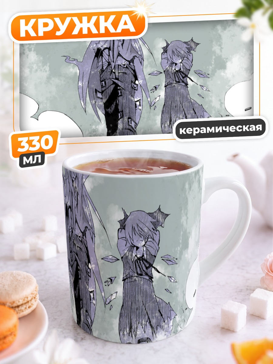 Кружка керамическая Сирно и Моко