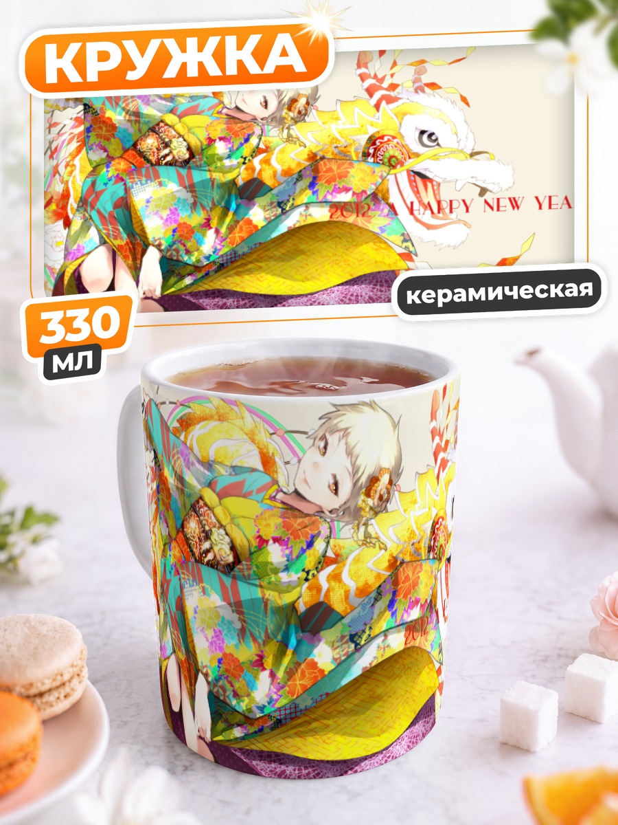 Кружка керамическая Дракон в кимоно