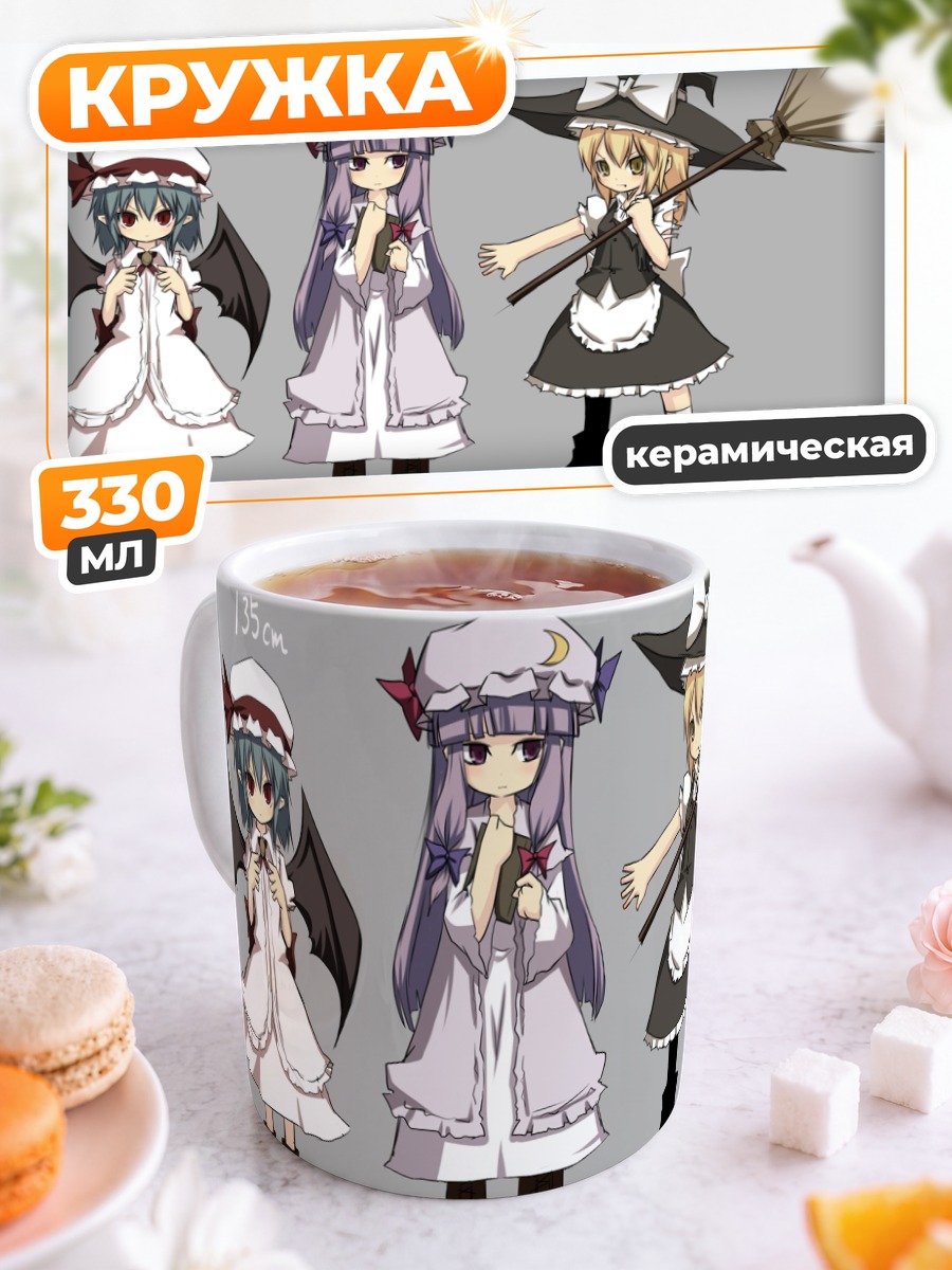 Кружка керамическая Мариса Кирисаме и подруги