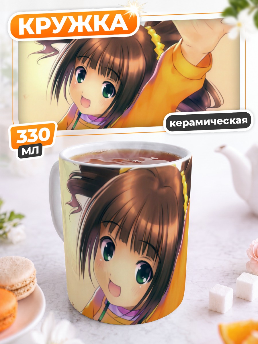 Кружка керамическая Яёй Такацуки в прыжке
