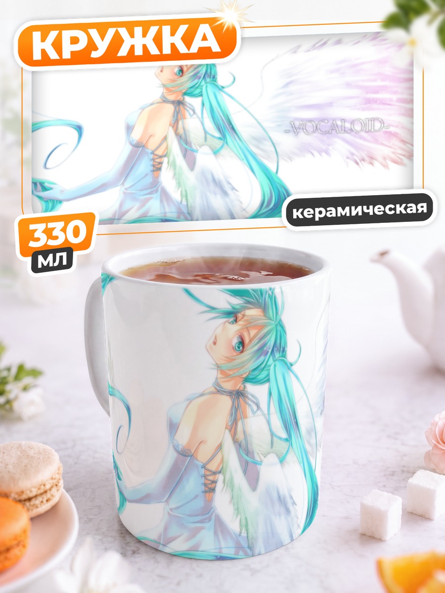 Кружка керамическая Мику Хацунэ ангел