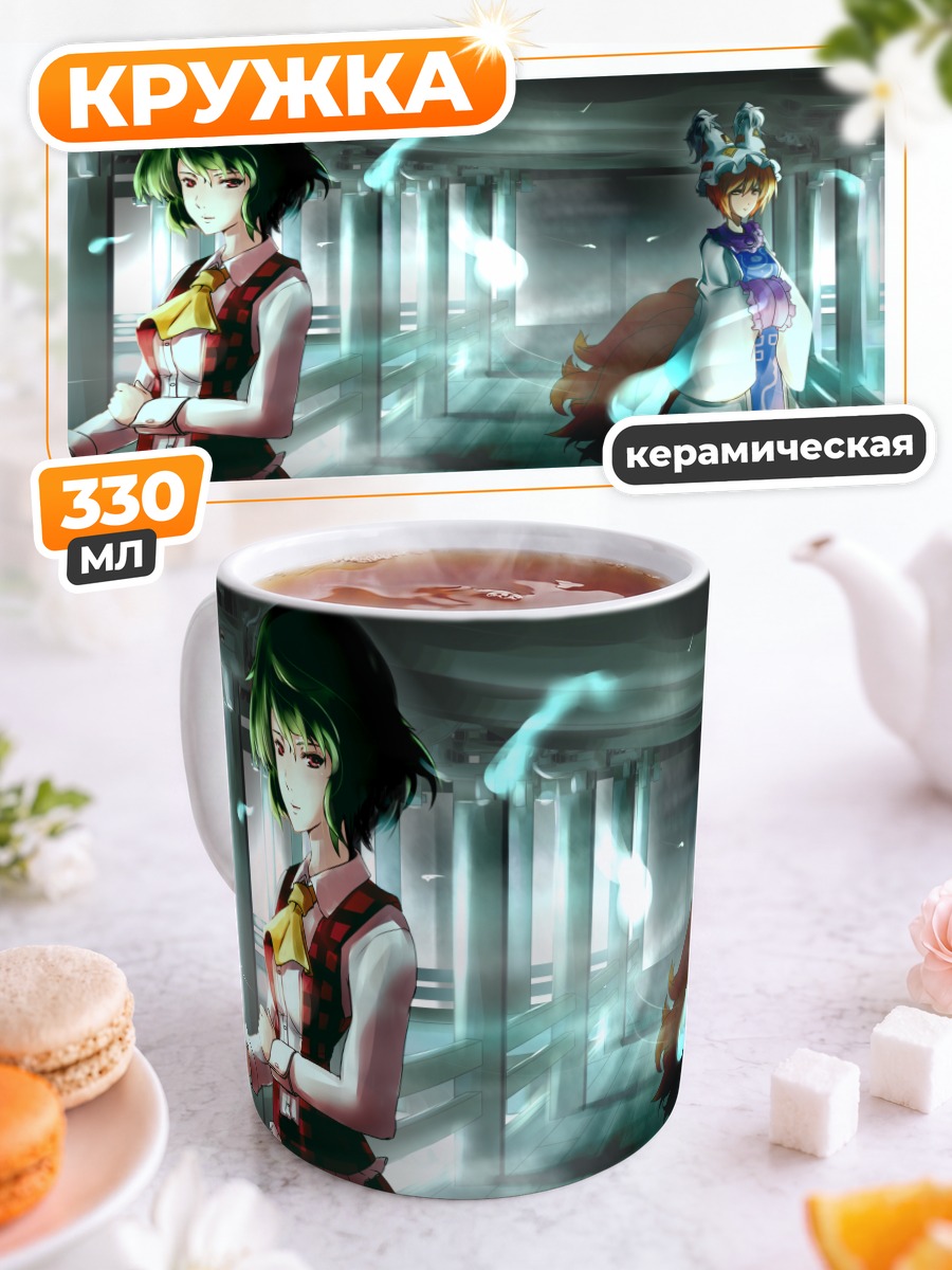 Кружка керамическая Юка Казами и Ран