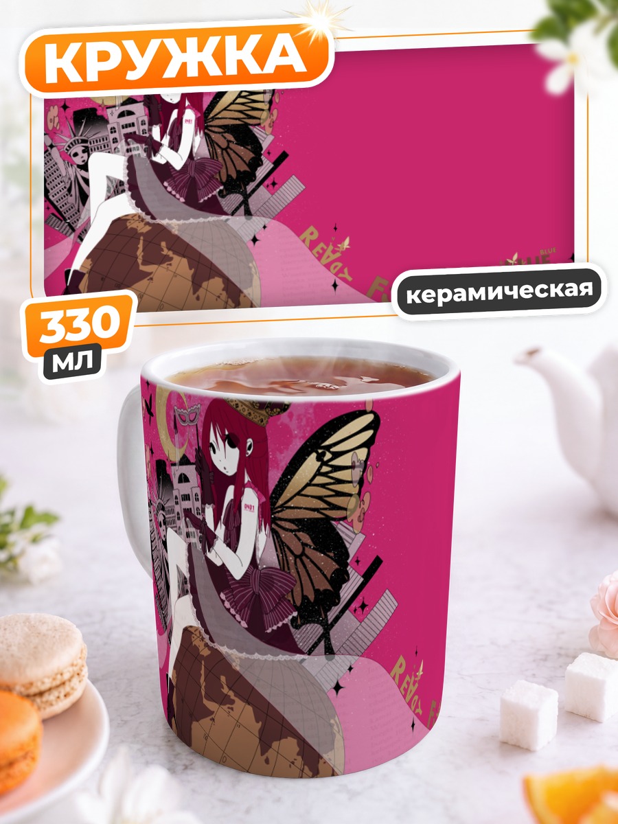 Кружка керамическая Рицу Наминэ на глобусе