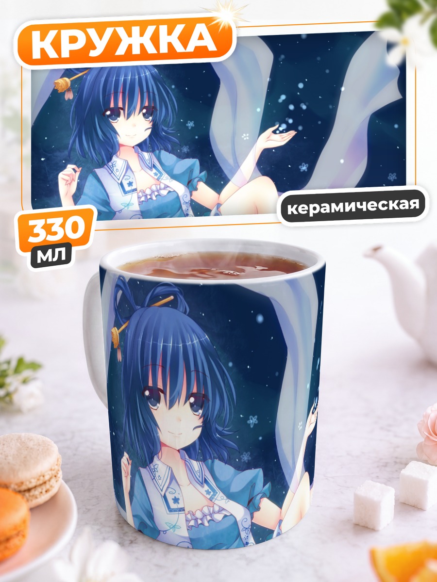 Кружка керамическая Каку Сэйга в звездах