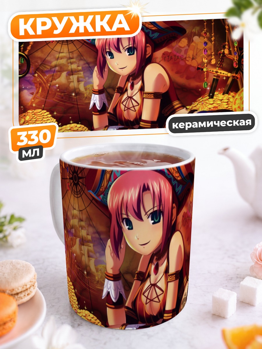 Кружка керамическая Рио в золоте