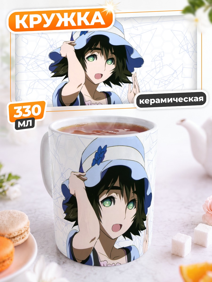 Кружка керамическая Маюри Шиина в шляпе