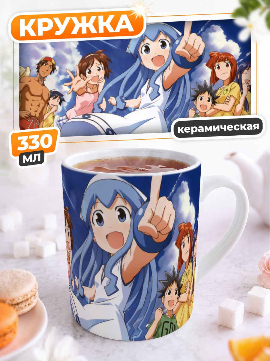 Кружка керамическая Икамусуме на пляже