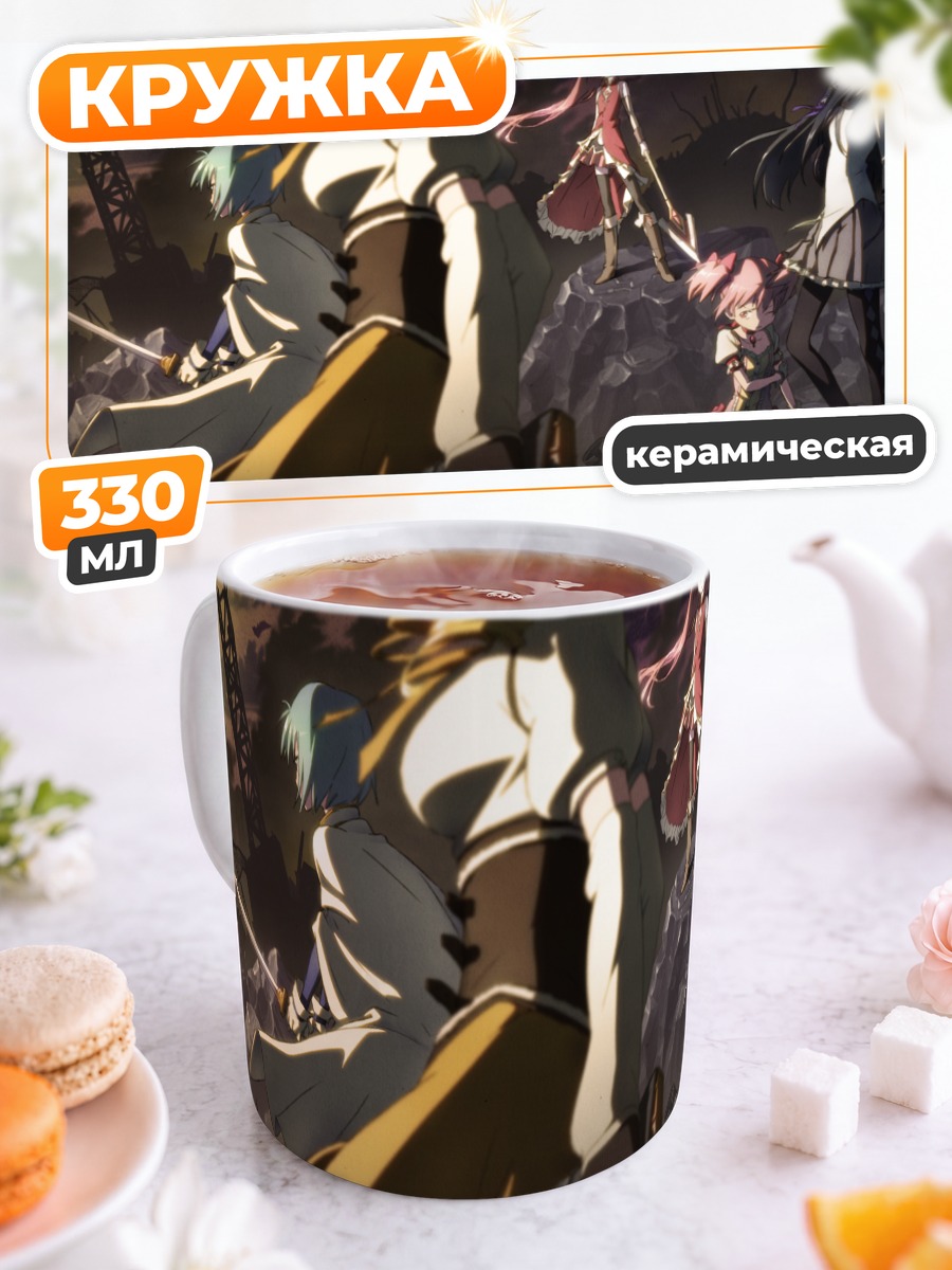 Кружка керамическая Мадока Магика в бою