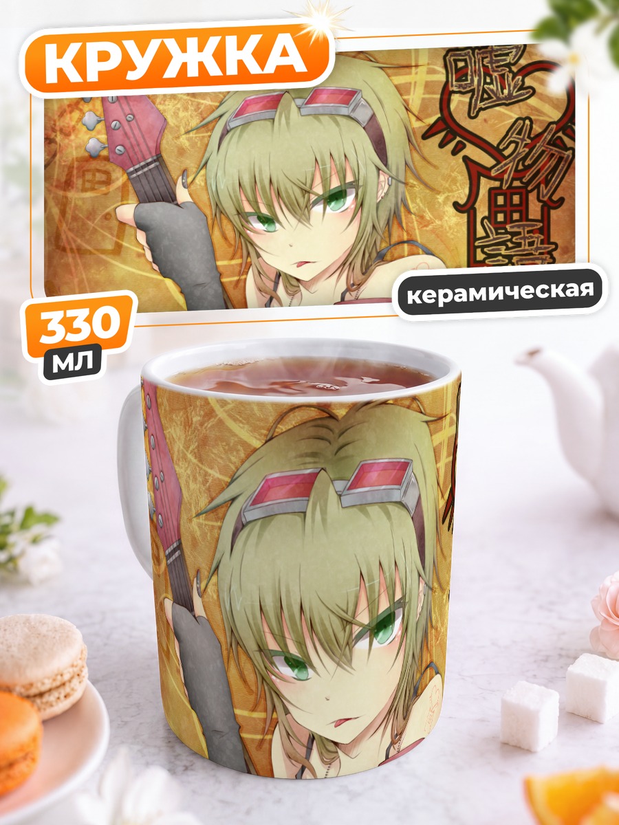 Кружка керамическая Гуми с гитарой