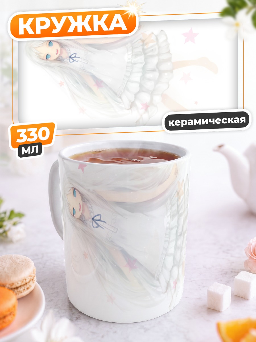 Кружка керамическая Мейко Хонма со звездами
