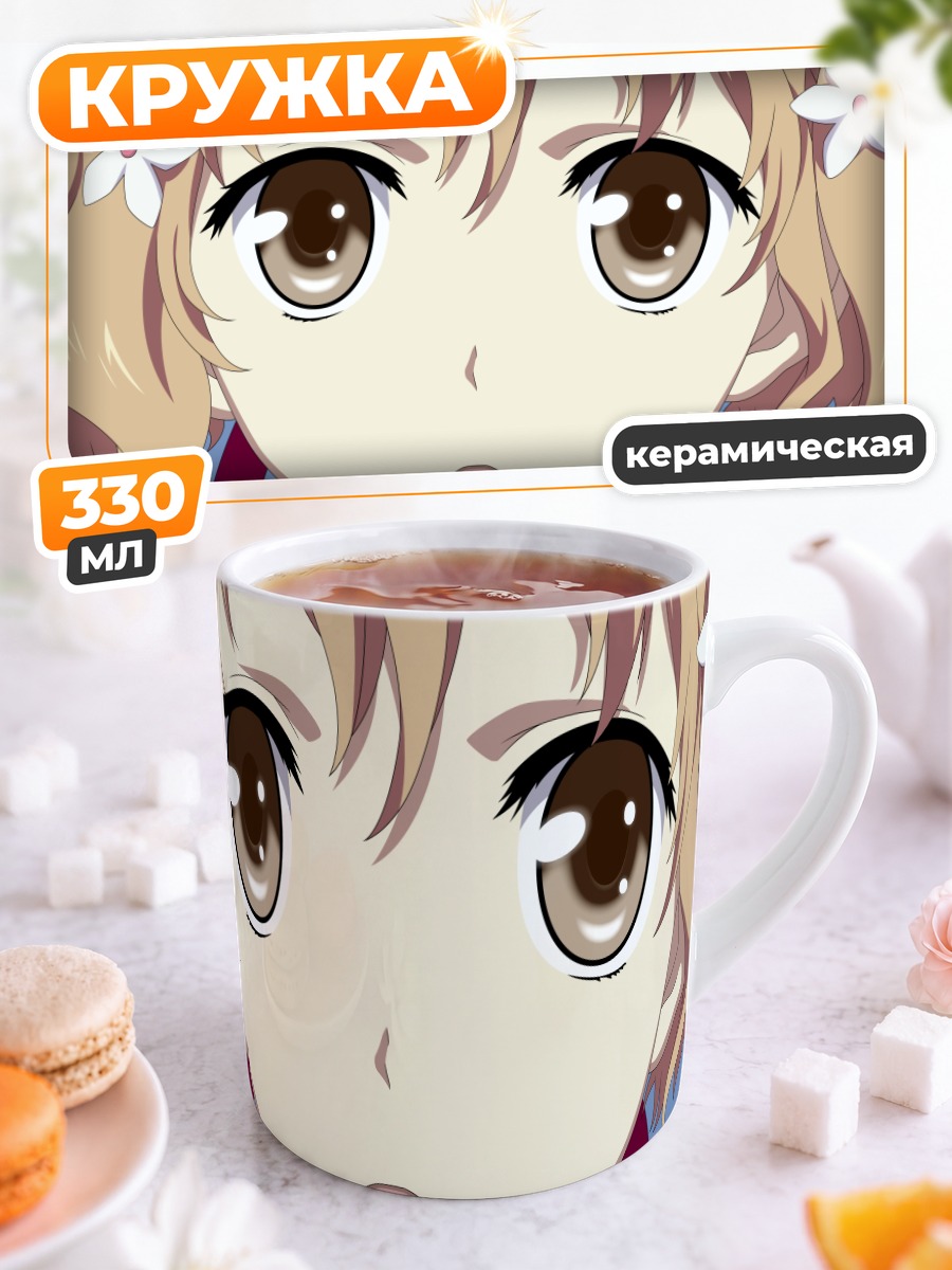 Кружка керамическая Охана Мацумаэ
