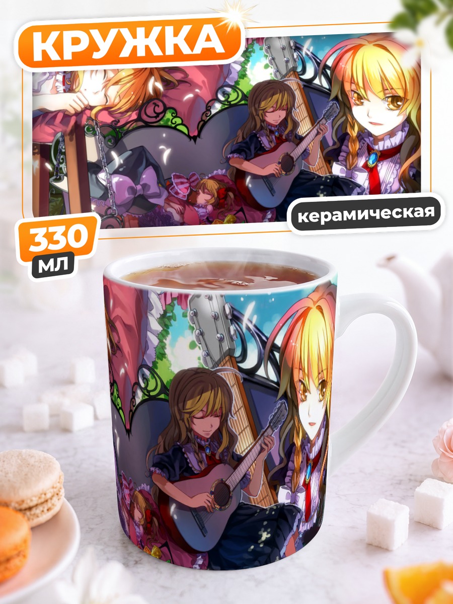 Кружка керамическая Фландр Скарлет и Мариса