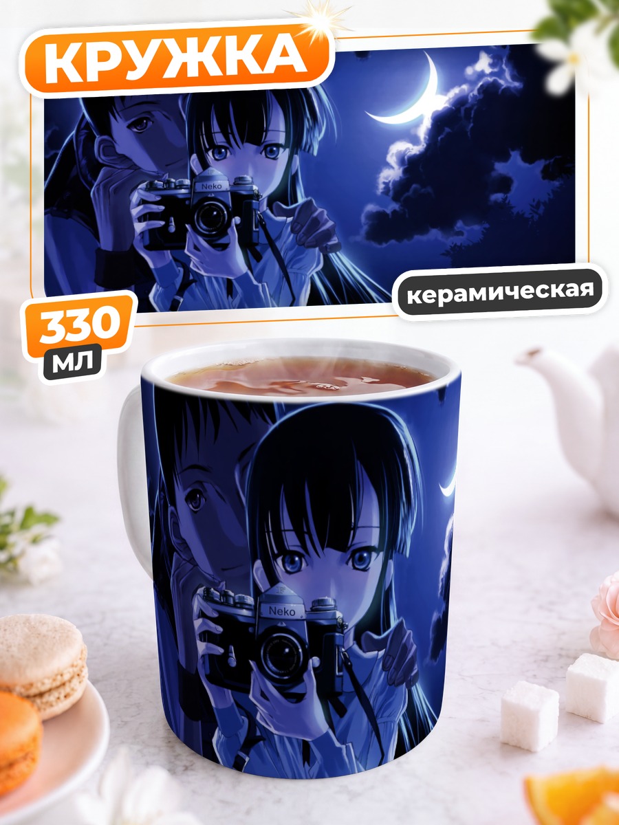 Кружка керамическая Хазуки под луной