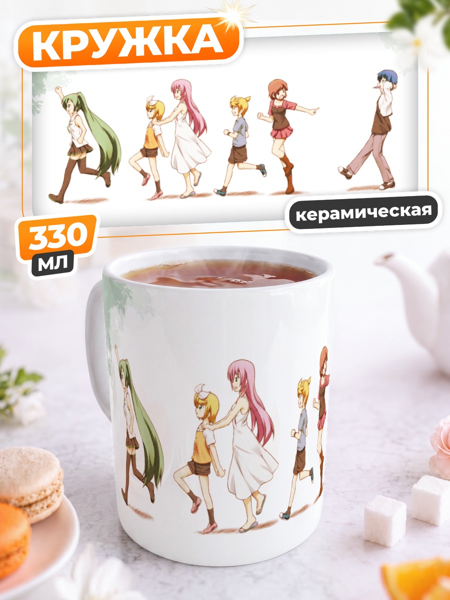 Кружка керамическая Вокалоиды на прогулке