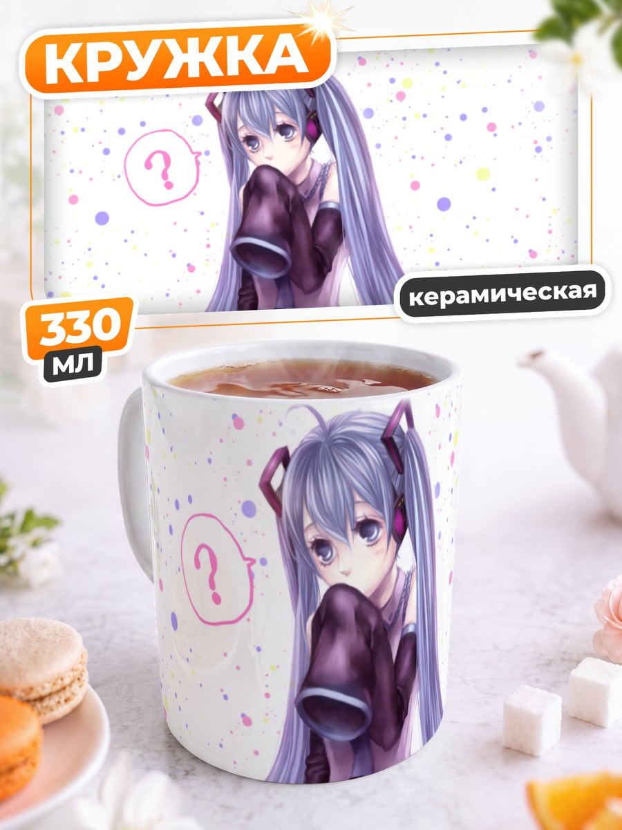 Кружка керамическая Мику Хацунэ в раздумьях