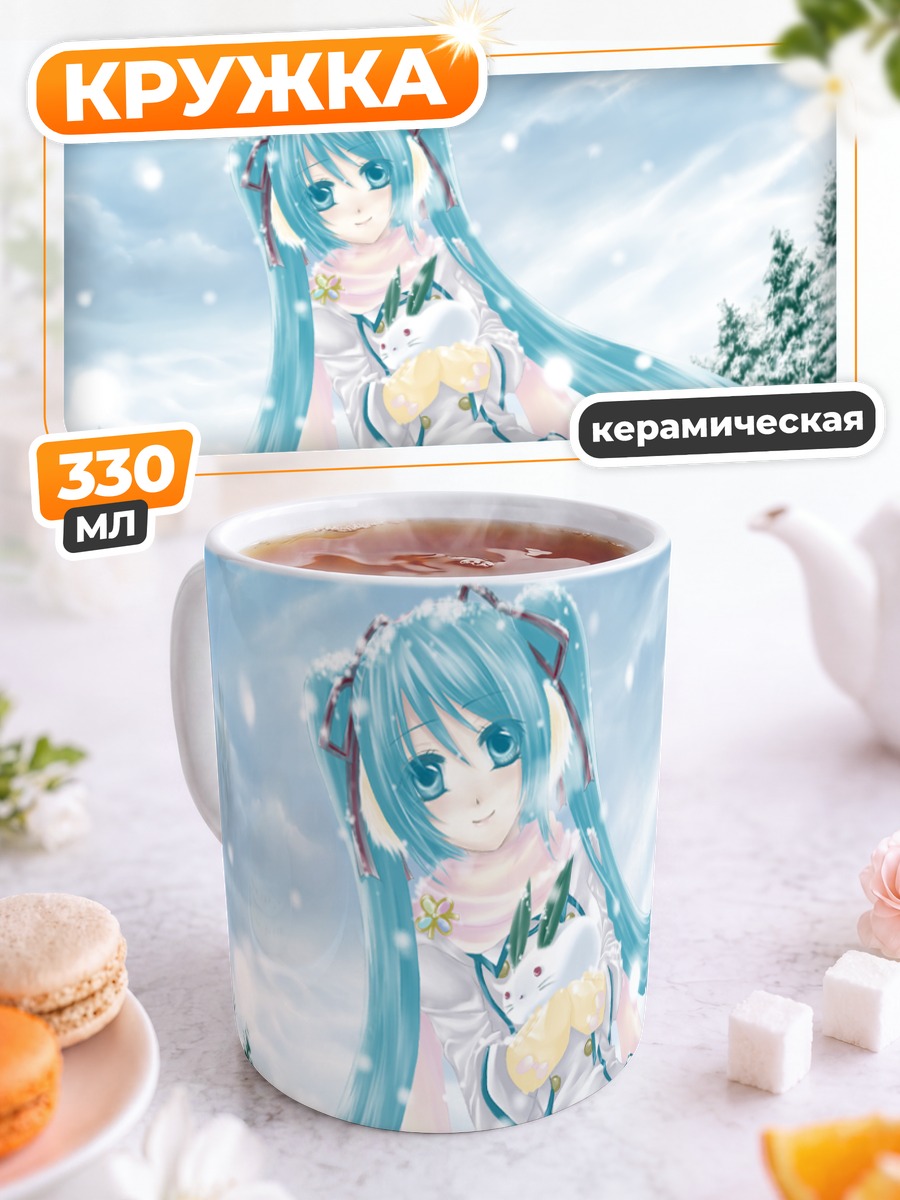 Кружка керамическая Мику Хацунэ в снегу
