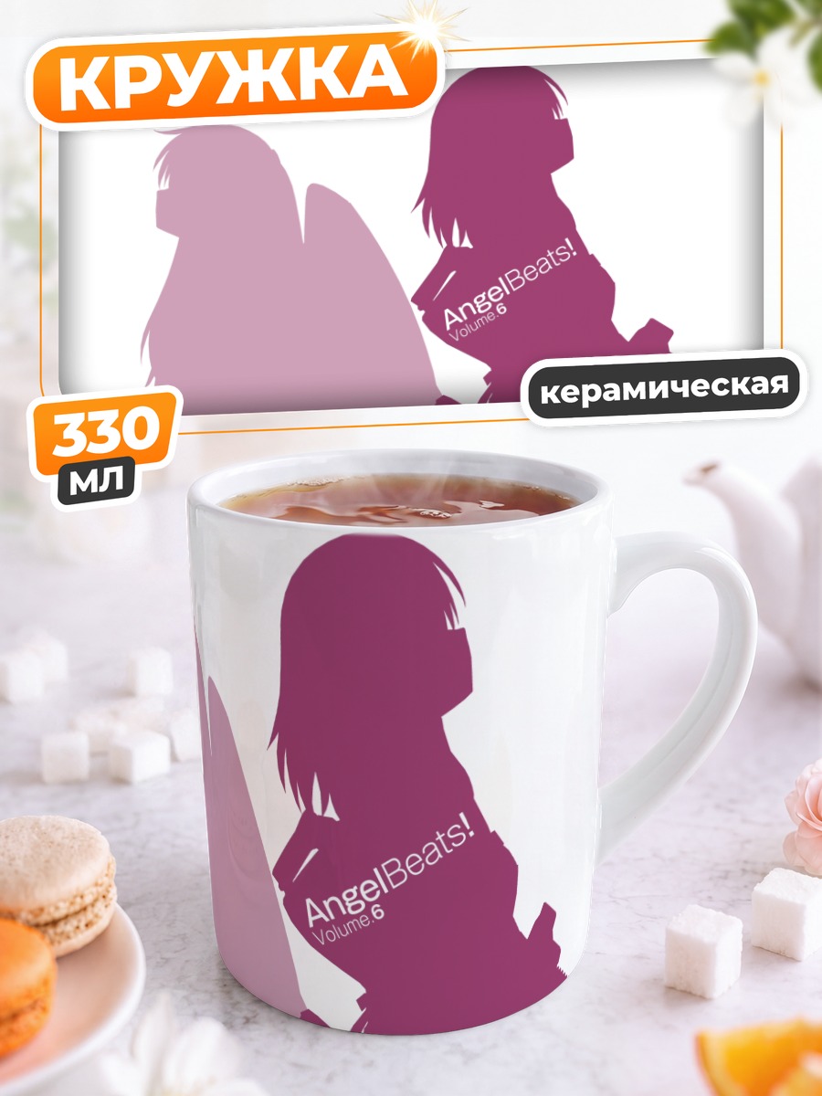 Кружка керамическая Юри Накамура и Канадэ