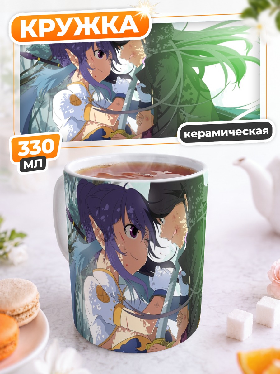 Кружка керамическая Юдит и Юрий