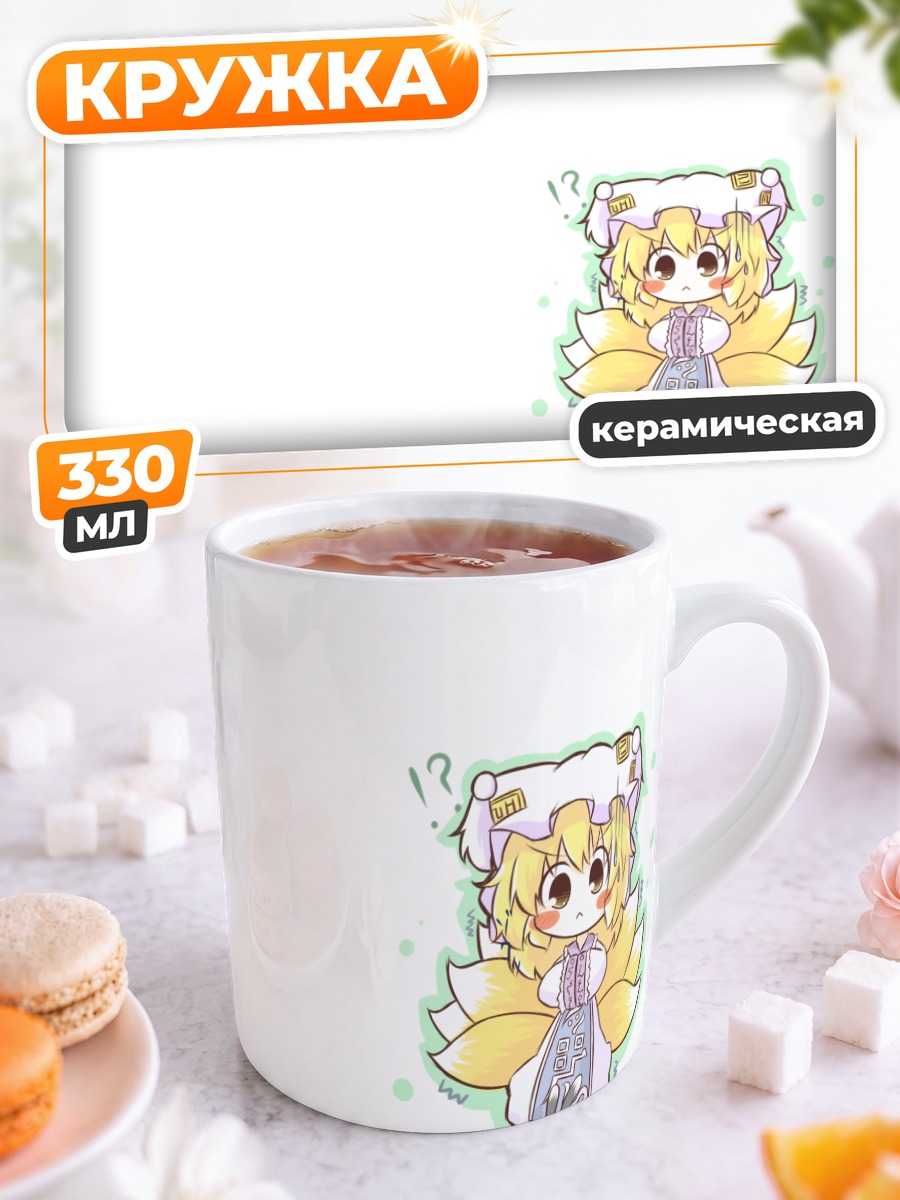 Кружка керамическая Чэнь и Ран