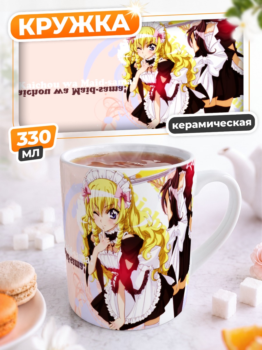 Кружка керамическая Мисаки Аюдзава и Аой Хёдо
