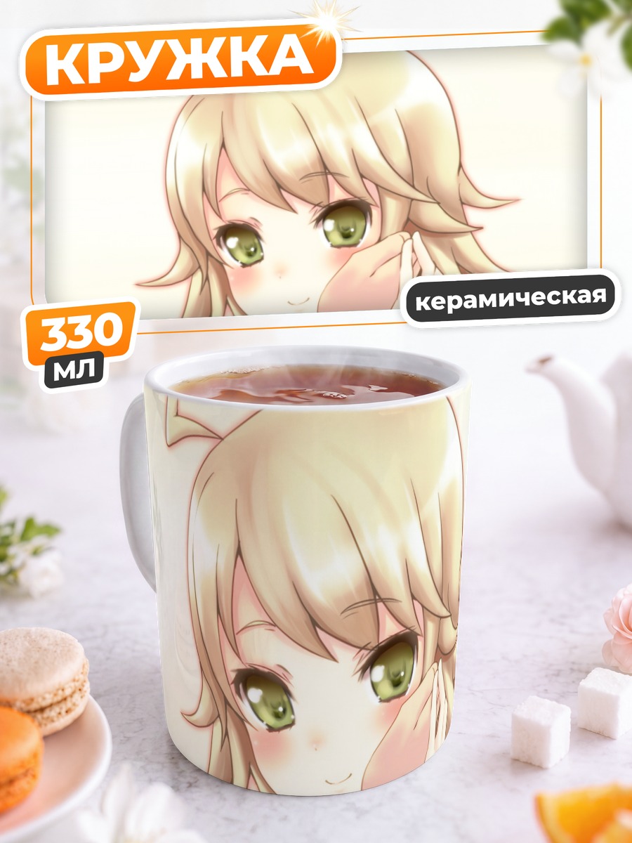 Кружка керамическая Мики Хошии улыбка