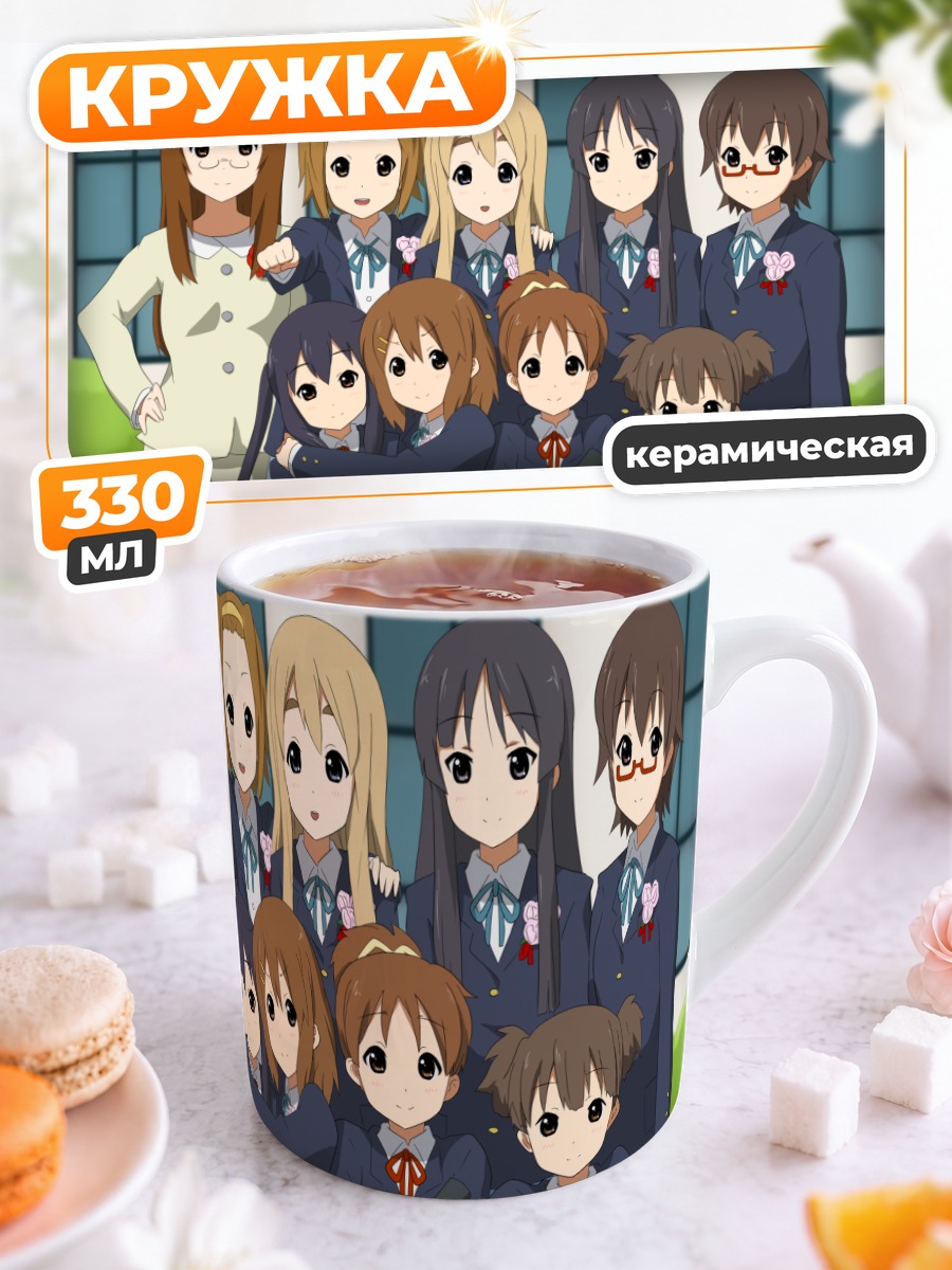 Кружка керамическая Девушки K-On!