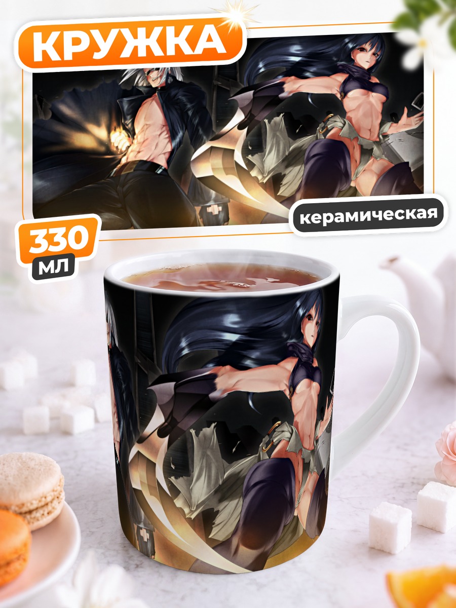 Кружка керамическая Адам Блейд и Ева