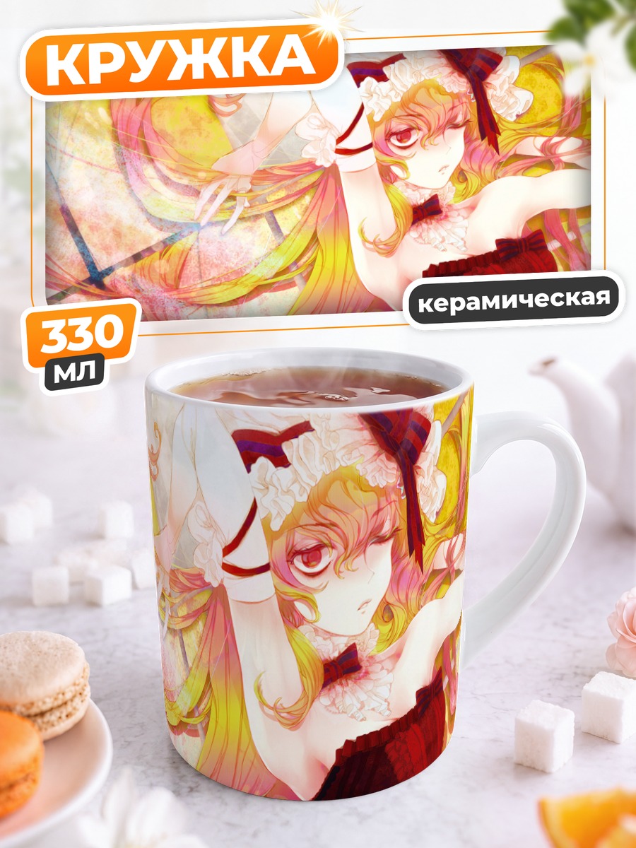 Кружка керамическая Юкари Якумо в кружевах