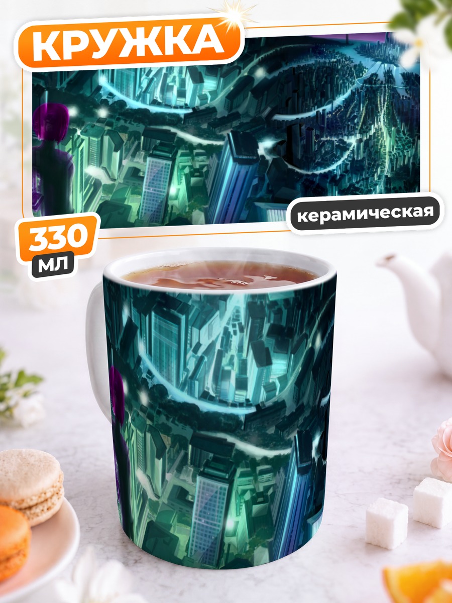 Кружка керамическая Призрак в доспехах