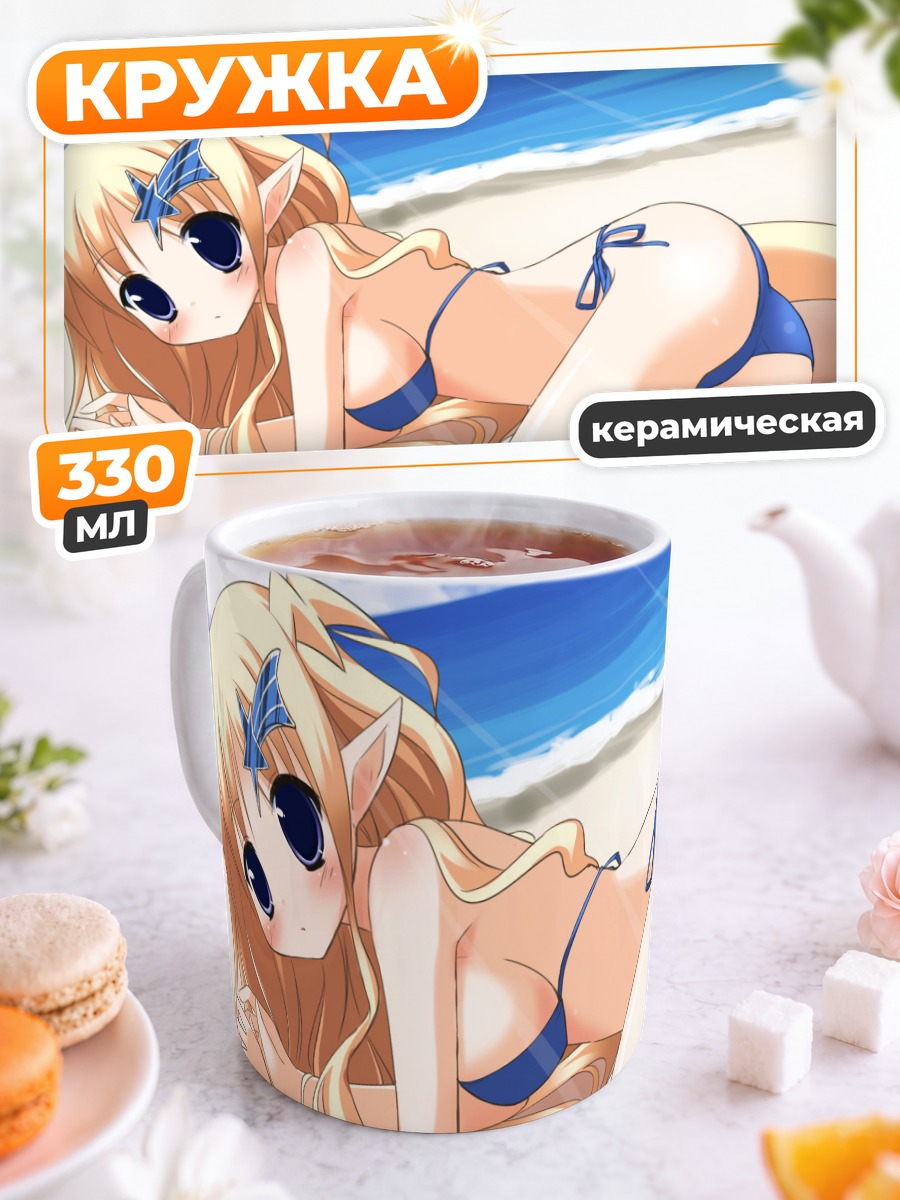 Кружка керамическая Эльфийка на пляже
