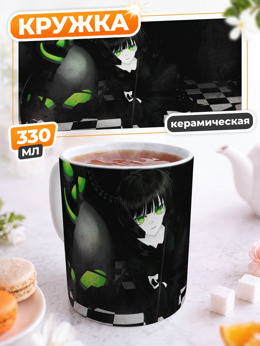Кружка керамическая Ёми Таканаши в тени