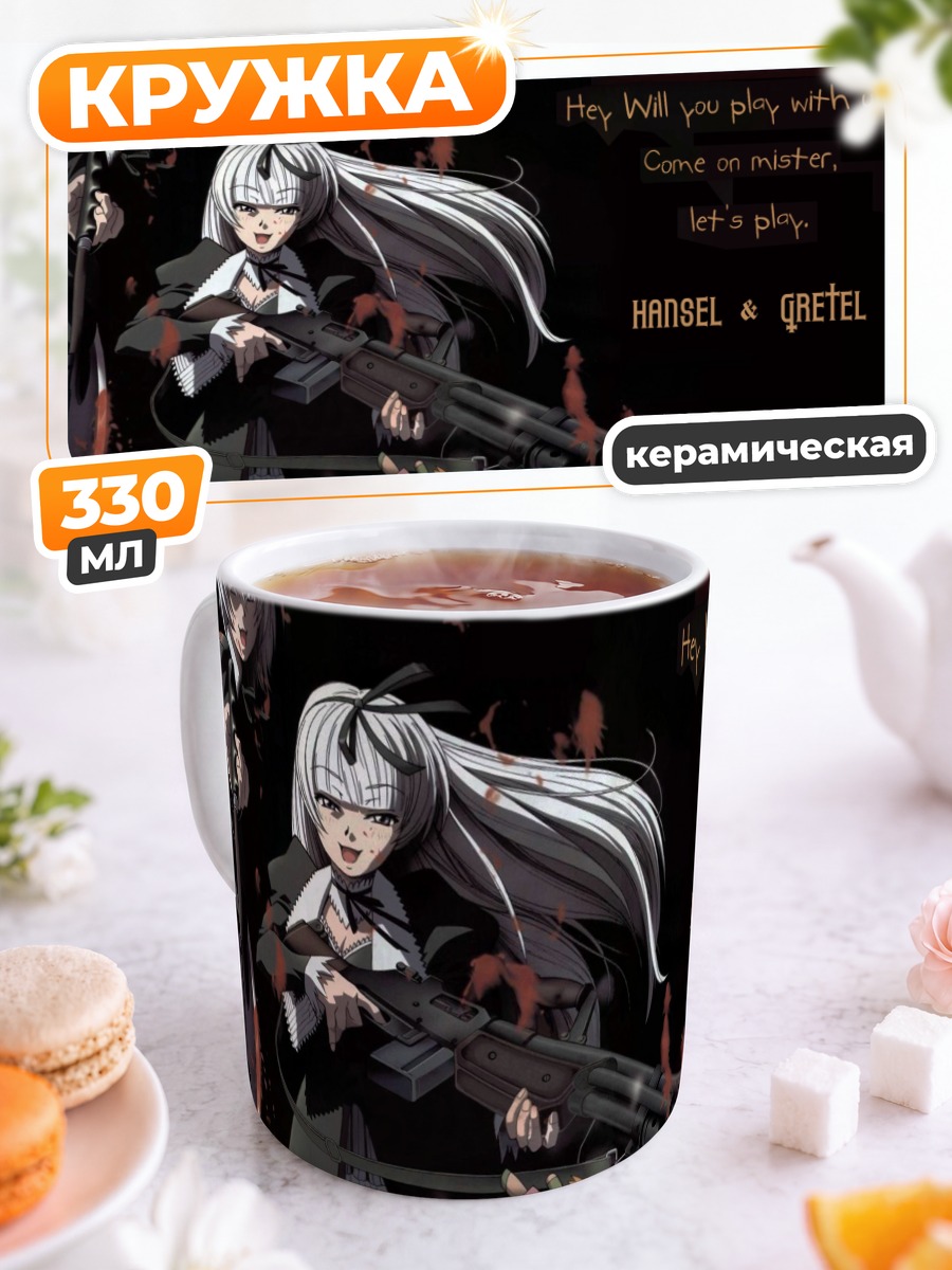 Кружка керамическая Гензель и Гретель