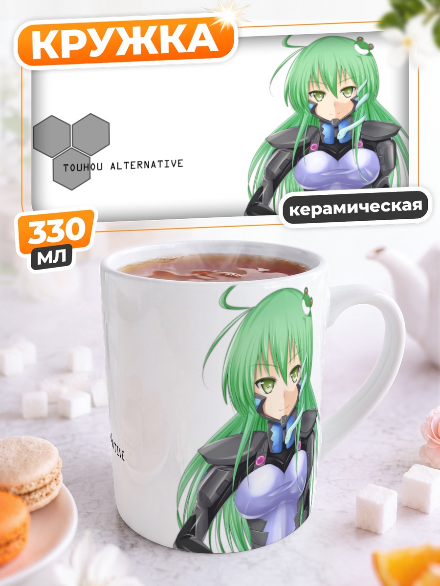 Кружка керамическая Санаэ Кочия в броне