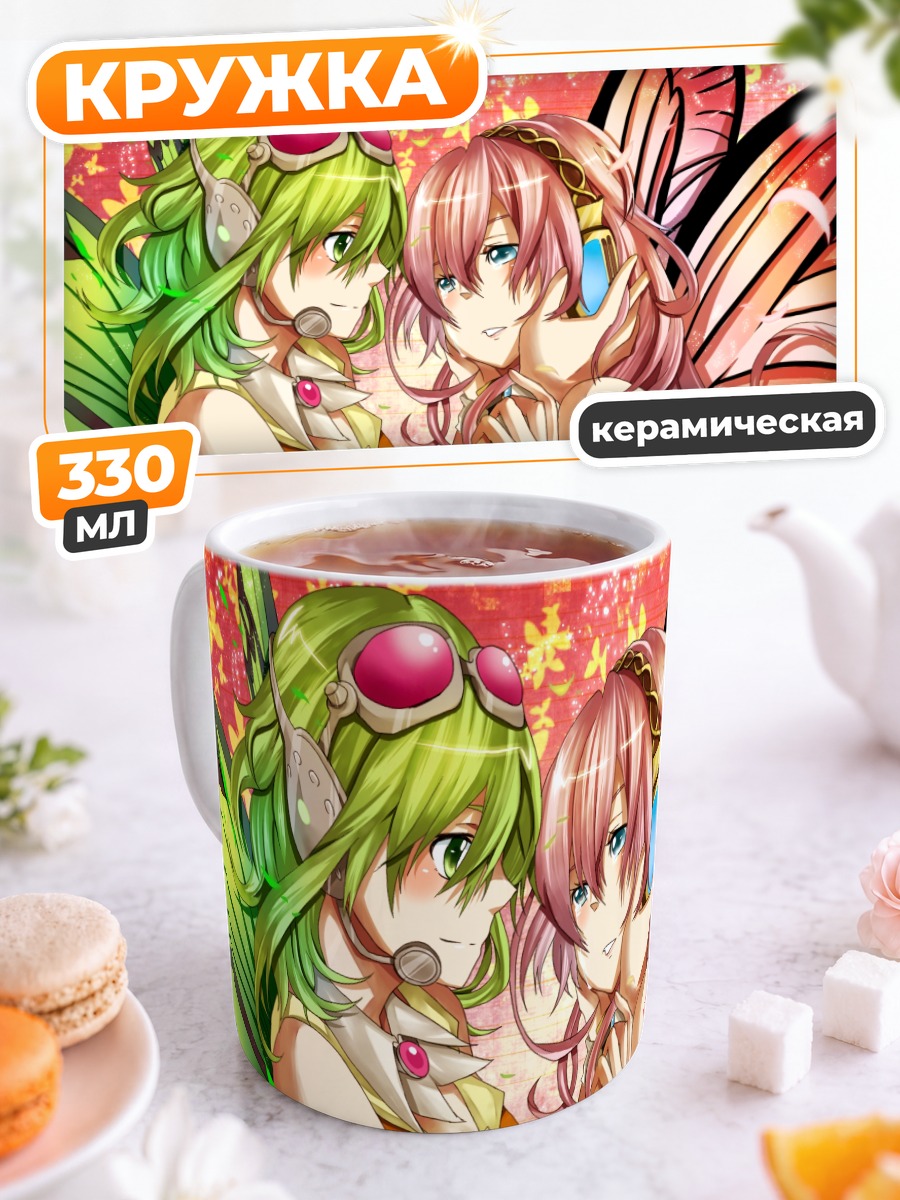 Кружка керамическая Гуми и Лука