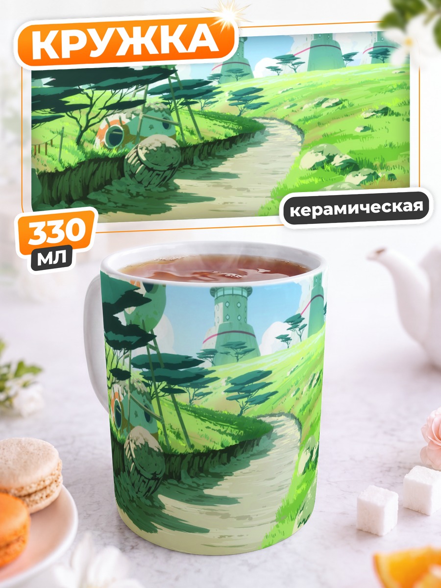 Кружка керамическая Звездные гонщики в холмах
