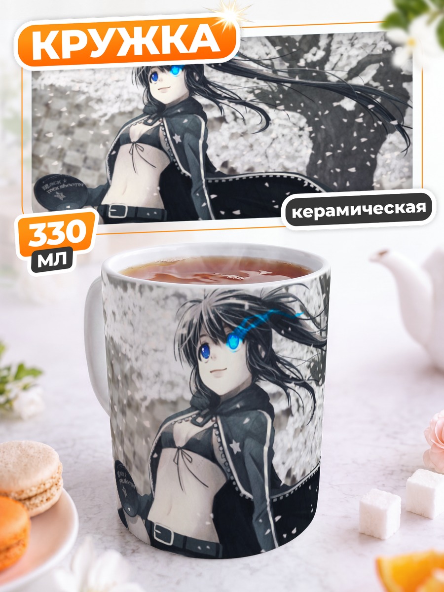 Кружка керамическая Курои Мато в снегу