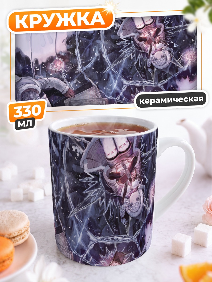 Кружка керамическая Снежный вихрь