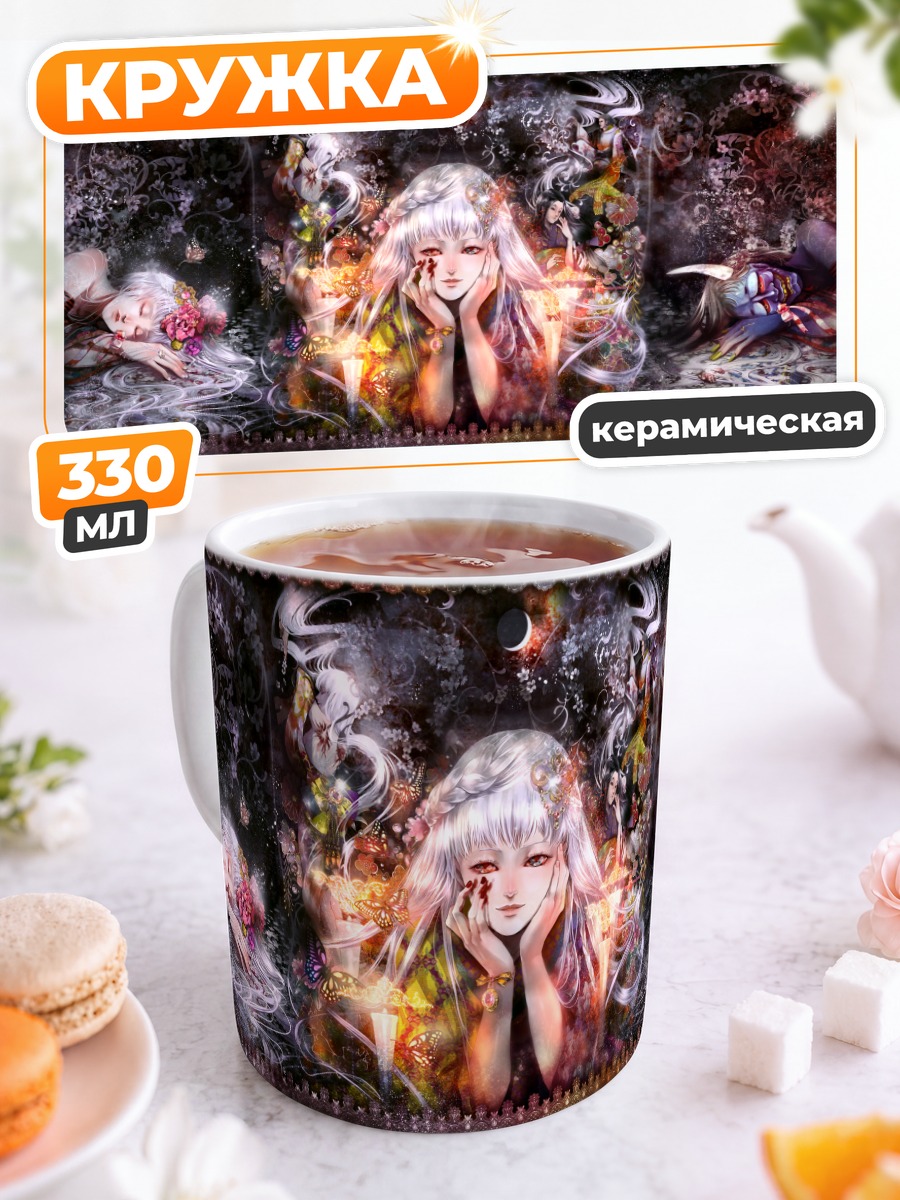 Кружка керамическая Демоны в кимоно