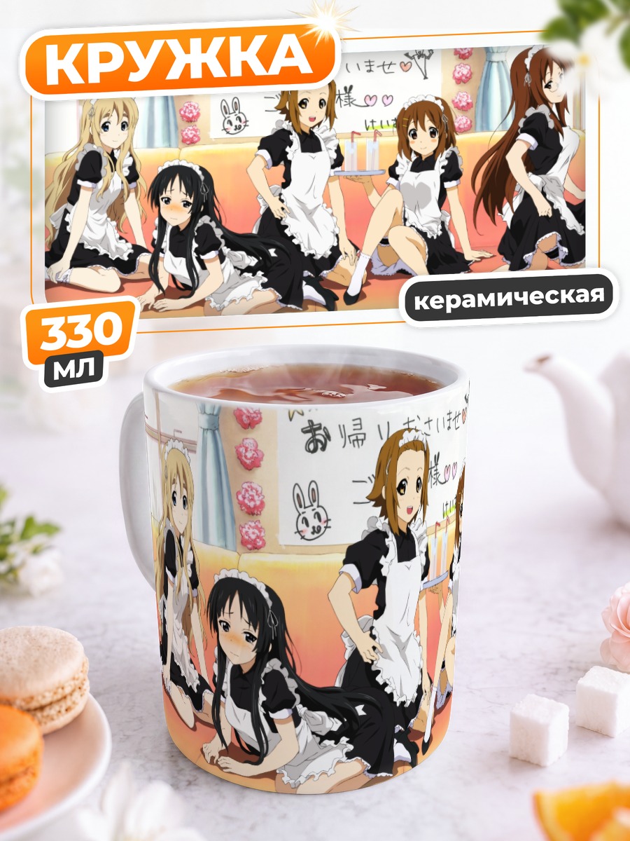 Кружка керамическая Девушки K-On!