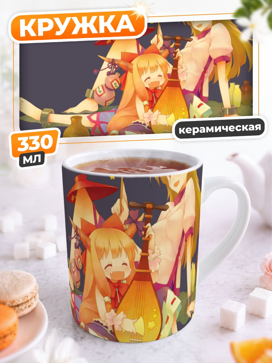 Кружка керамическая Юги Хосигума и Суика