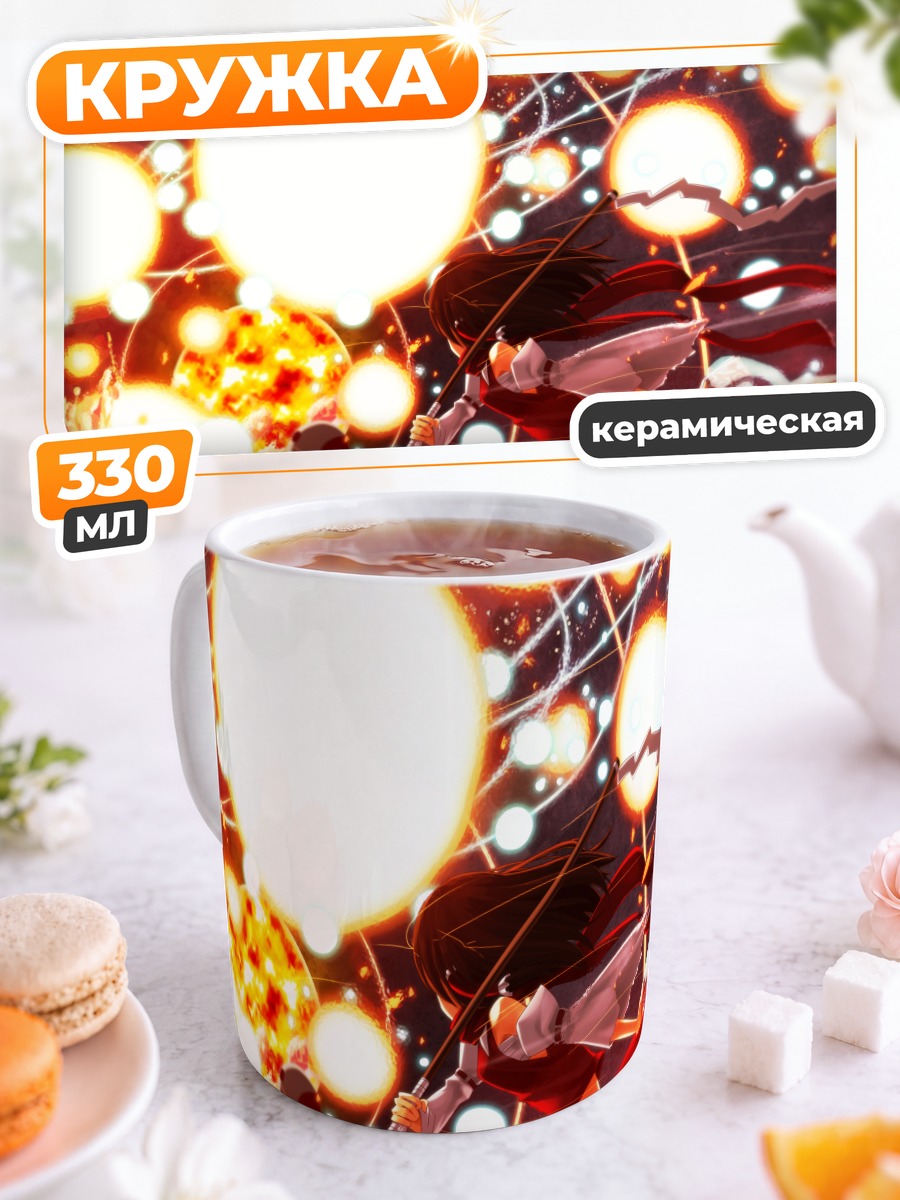 Кружка керамическая Рейму Хакурей в огне