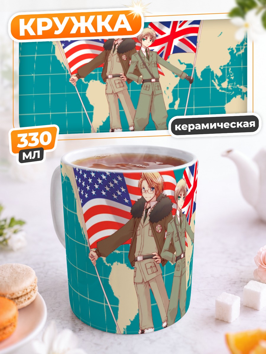 Кружка керамическая Америка и Англия